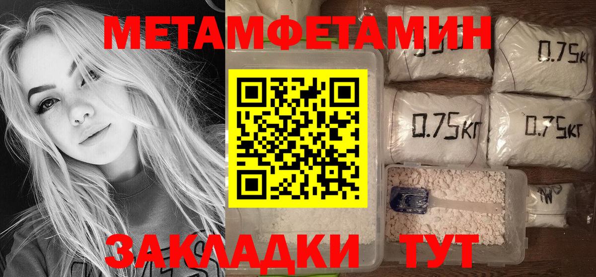 АМФ  Amphetamine Premium  Вход с VPN  Балашов 