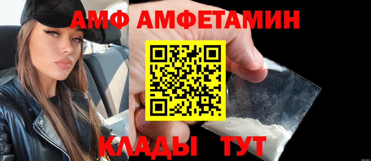 АМФ Premium Балашов