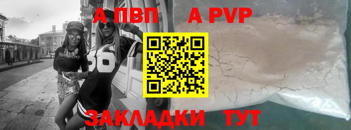 Альфа ПВП мука  Alpha PVP мука  Балашов  Alpha-PVP  Вход с VPN  Alpha-PVP кристаллы 