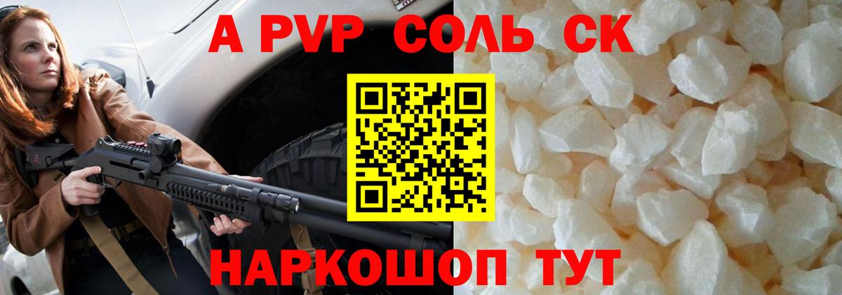 APVP мука Балашов