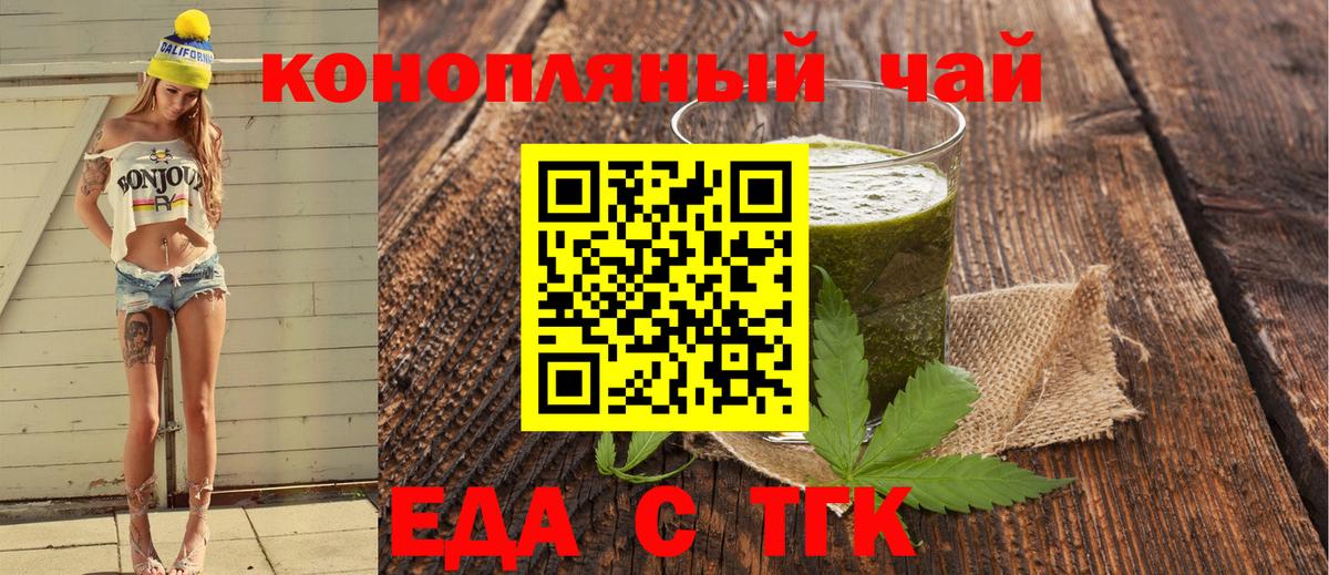 Cannafood марихуана Балашов