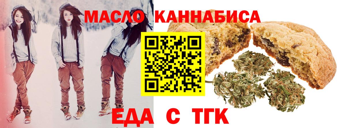 Canna-Cookies конопля  Вход с VPN  Балашов 