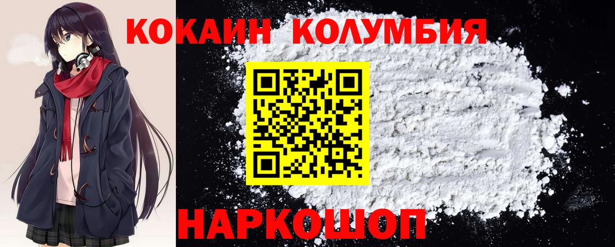 КОКАИН Fish Scale Балашов