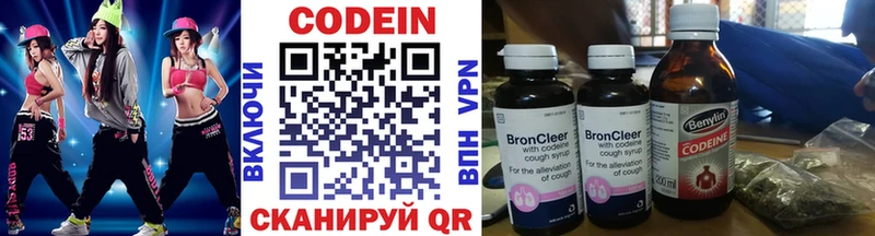 Кодеиновый сироп Lean напиток Lean (лин)  Балашов 