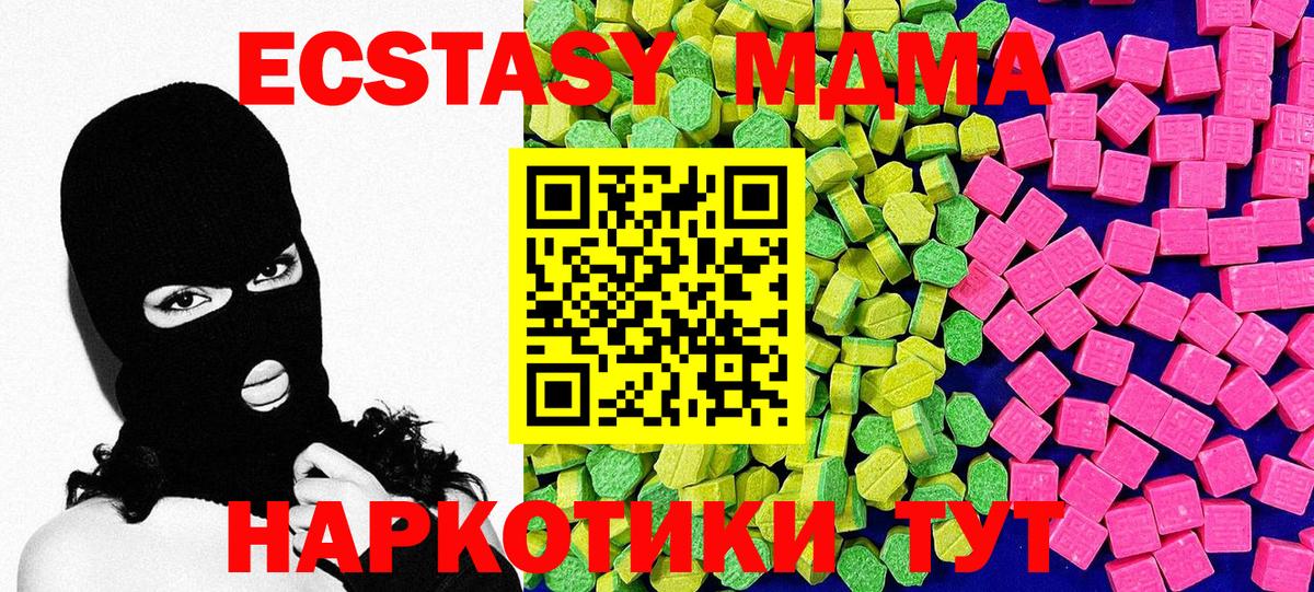 Балашов  Экстази 280мг  Вход с VPN 