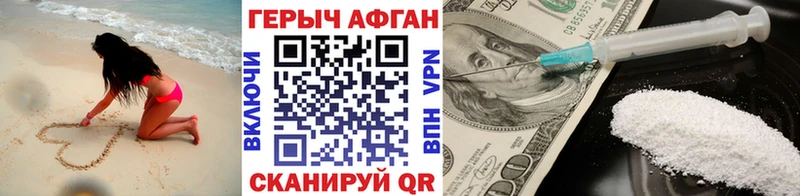 ГЕРОИН афганец  Балашов 