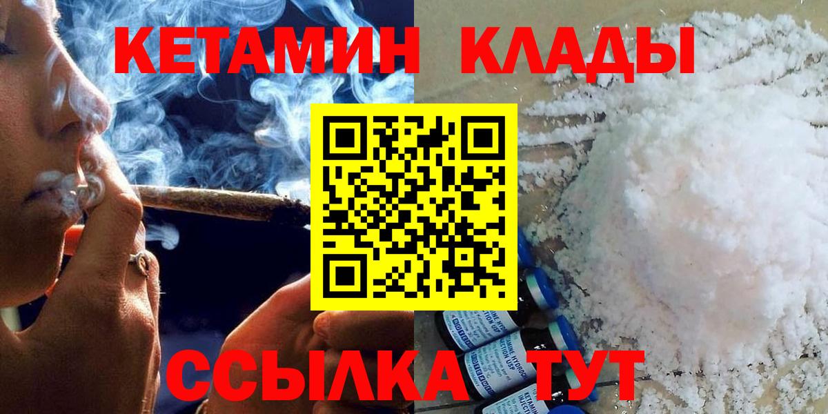 КЕТАМИН VHQ Балашов
