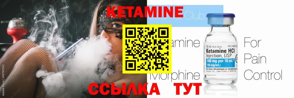КЕТАМИН ketamine  Вход с VPN    маркетплейс  Кетамин ketamine  Балашов 