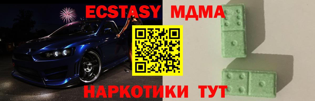 MDMA молли  МДМА crystal  Балашов  MDMA  Вход с VPN 