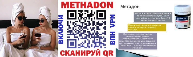 МЕТАДОН кристалл  shop состав  Балашов  магазин   