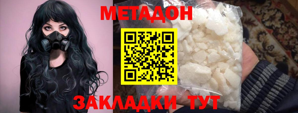 Метадон белоснежный Балашов
