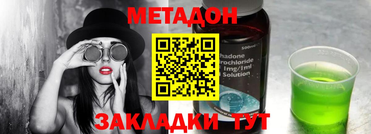 гидра зеркало  МЕТАДОН белоснежный  Вход с VPN  Балашов  МЕТАДОН кристалл 