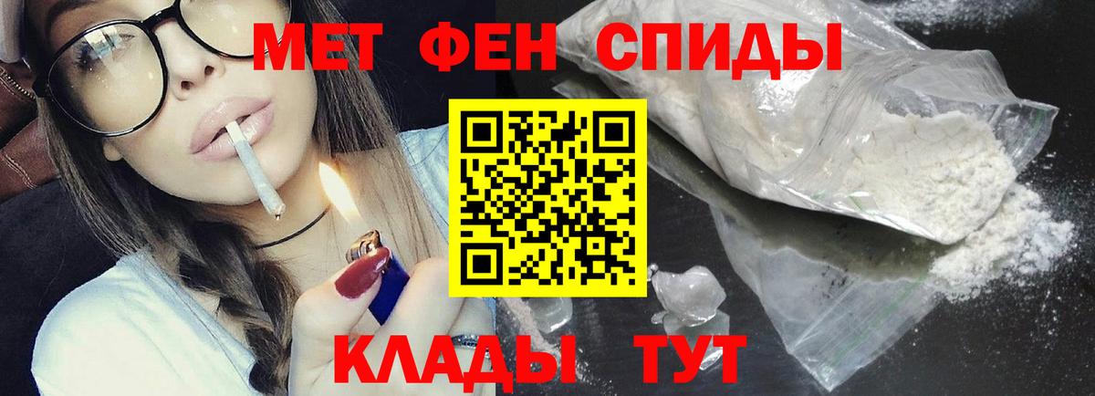 Метамфетамин пудра  Метамфетамин пудра  МЕТАМФЕТАМИН  Вход с VPN  Балашов 