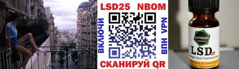 Марки 25I-NBOMe 1,5мг  Балашов 
