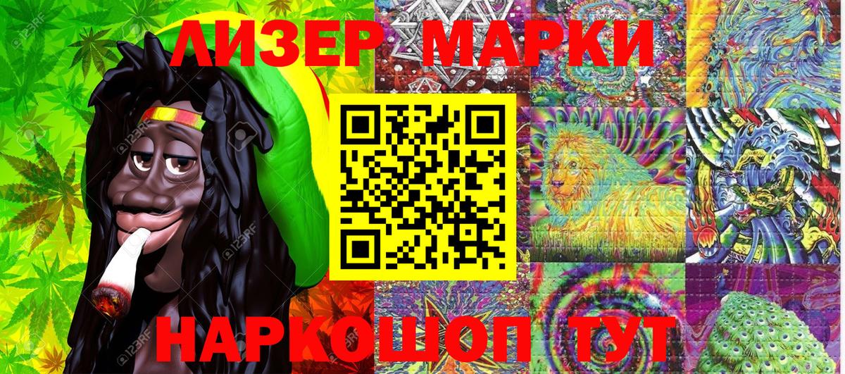 Балашов  Марки NBOMe 1,5мг  Вход с VPN 