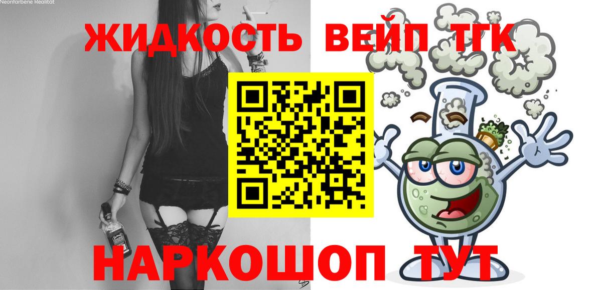 Дистиллят ТГК вейп с тгк  Дистиллят ТГК Wax  Балашов  Вход с VPN 